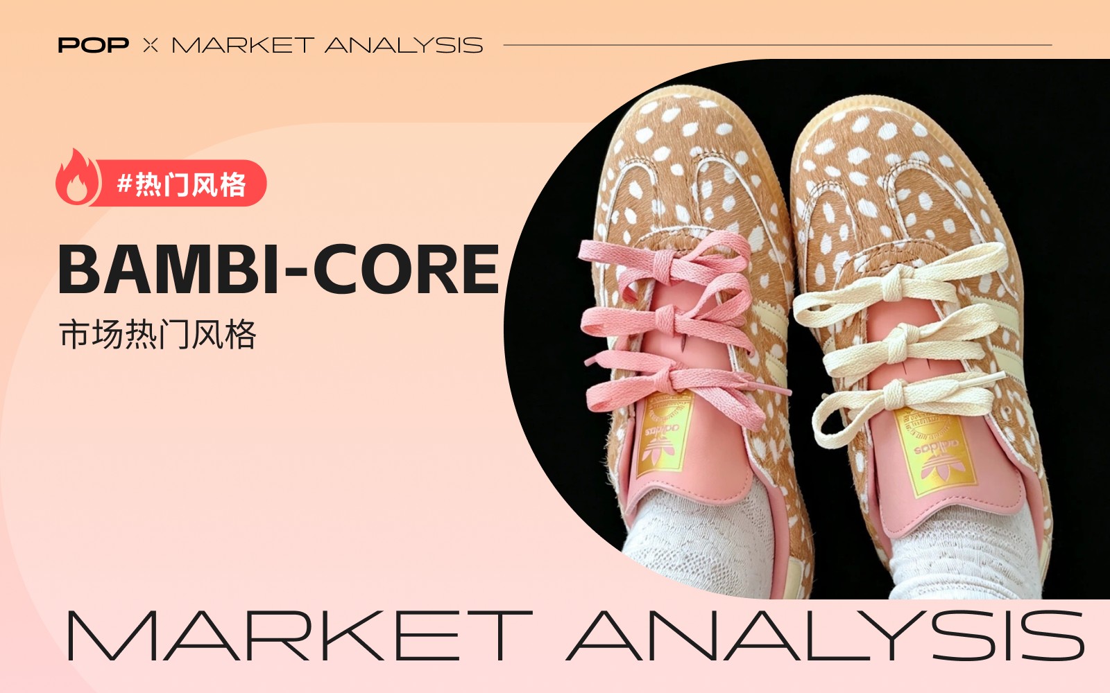 热门风格--【BAMBI-CORE】鹿系美学