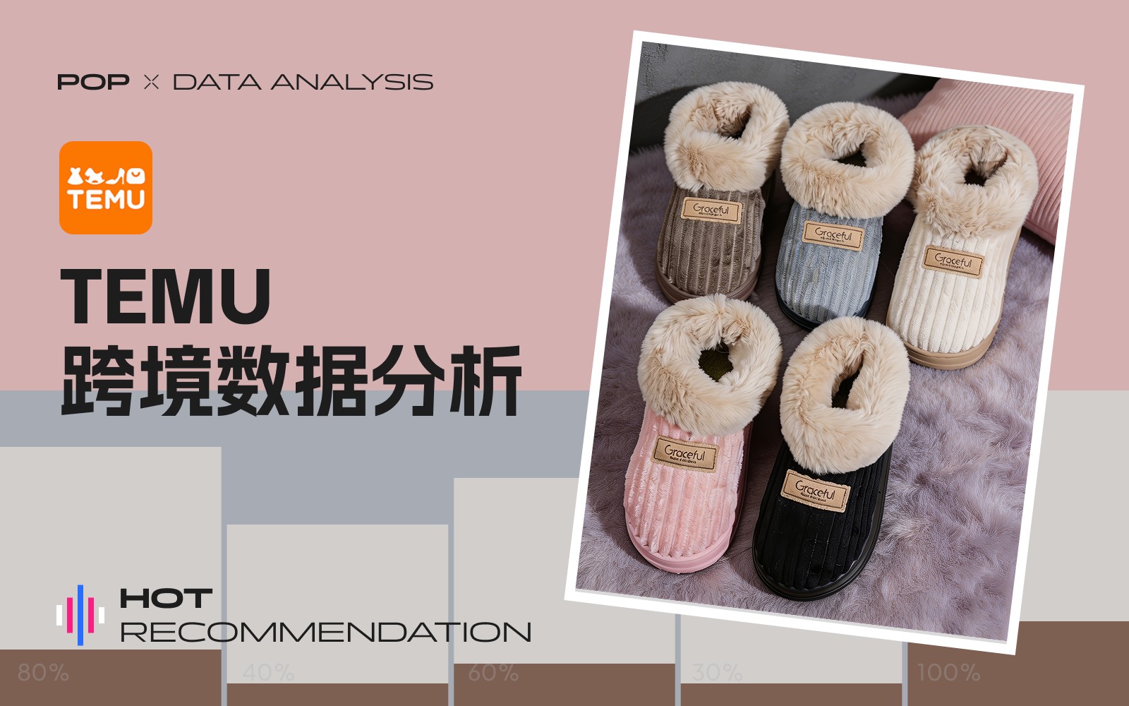 TEMU｜9月跨境电商男女童鞋电商数据分析——从鞋材面料看海外热销新趋势